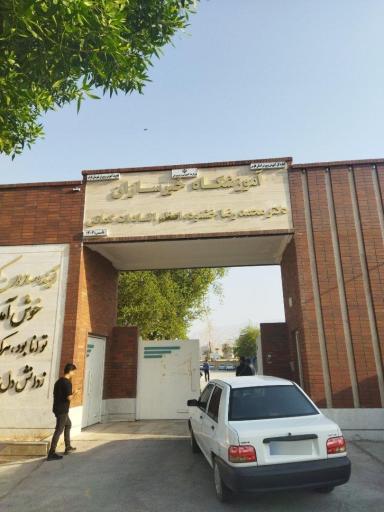عکس اموزشگاه خیرسازان دکتر محمدرضا خشنود و بانو کمالی