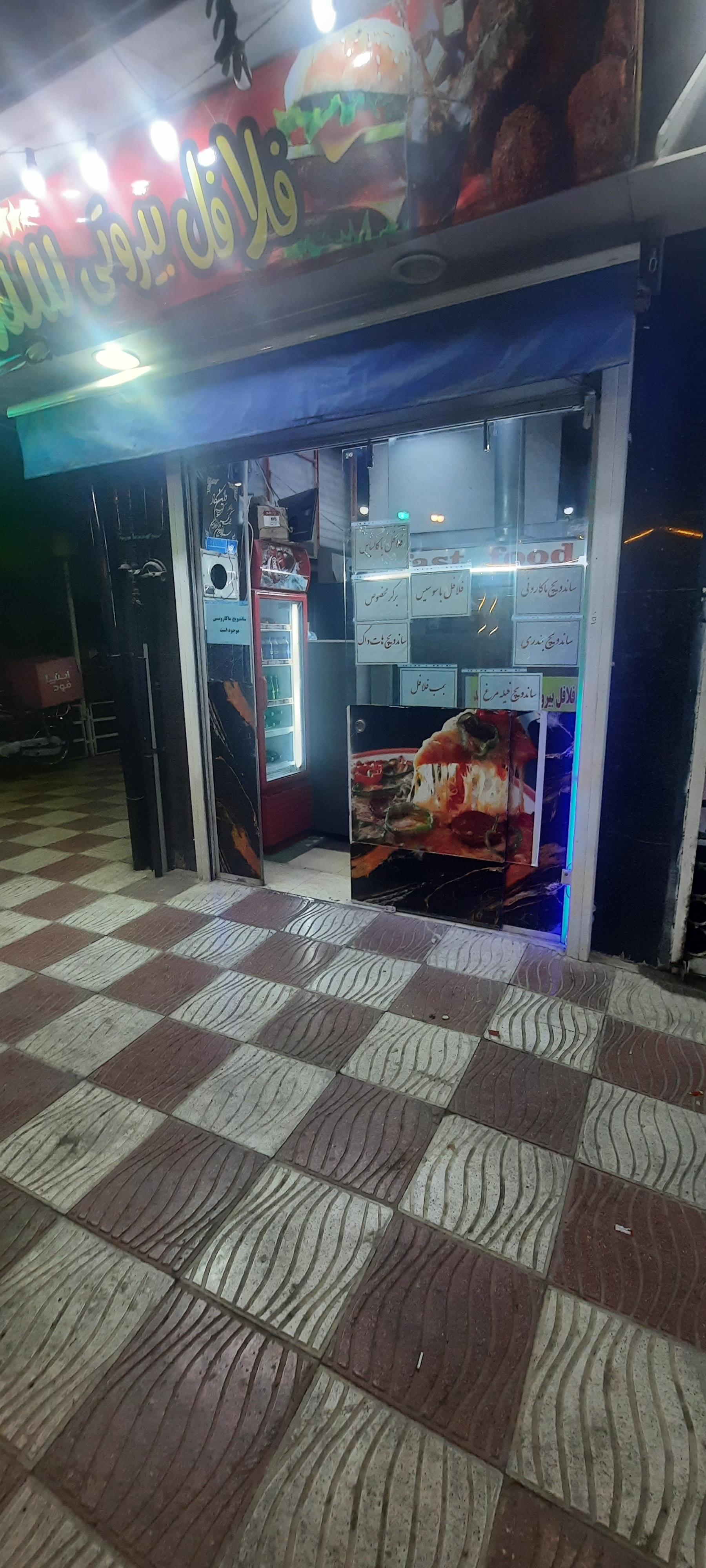 عکس فلافلی بیروتی سید 