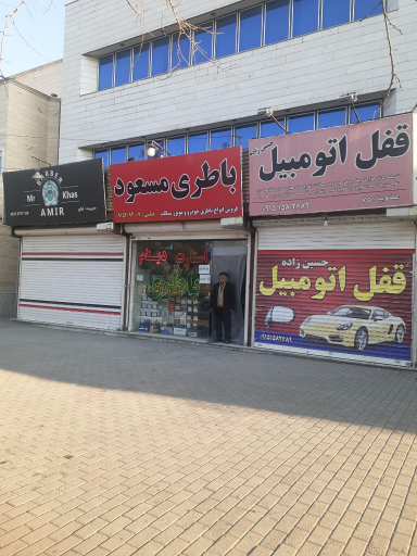 عکس باطری مسعود