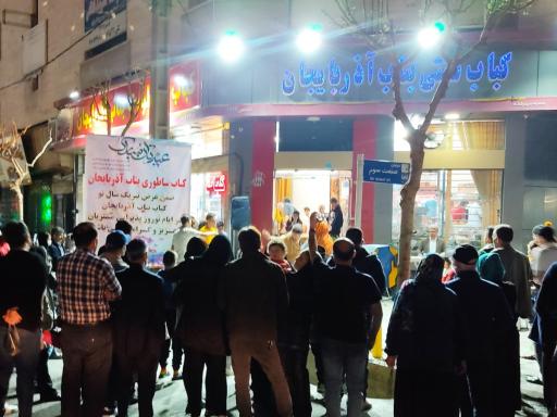 عکس کباب ساطوری بناب آذربایجان