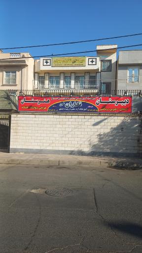 عکس مدرسه دخترانه غیر دولتی نگاران جوان