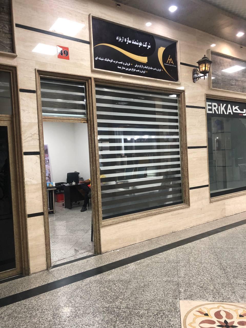 عکس هوشمند سازه آریا راد