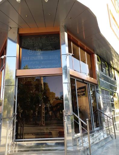 عکس هتل کیان اقلید