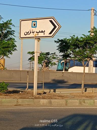 عکس پمپ بنزین و گازوییل صدف (ماشین سنگین)