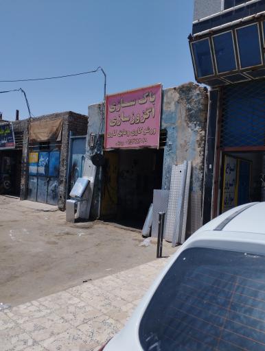 عکس اگزوزسازی رودینی