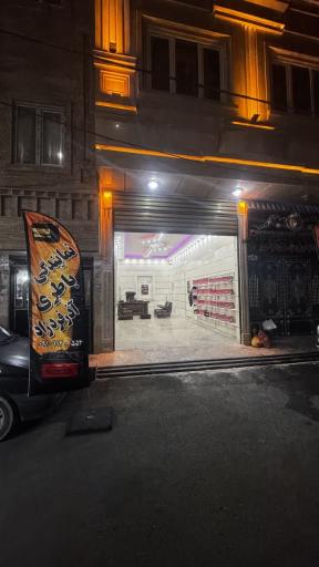 عکس نمایندگی باطری آذرفردزاد 