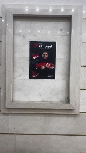 عکس نمایندگی باطری آذرفردزاد 