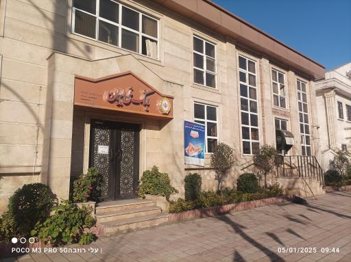عکس بانک ملی شعبه دادگستری کل کد ۳۷۰۴