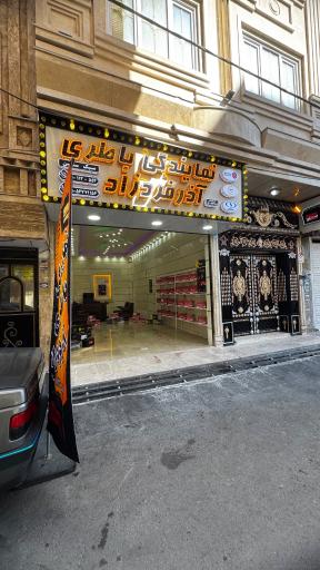 عکس نمایندگی باطری آذرفردزاد 