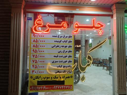 عکس کباب گل گندم