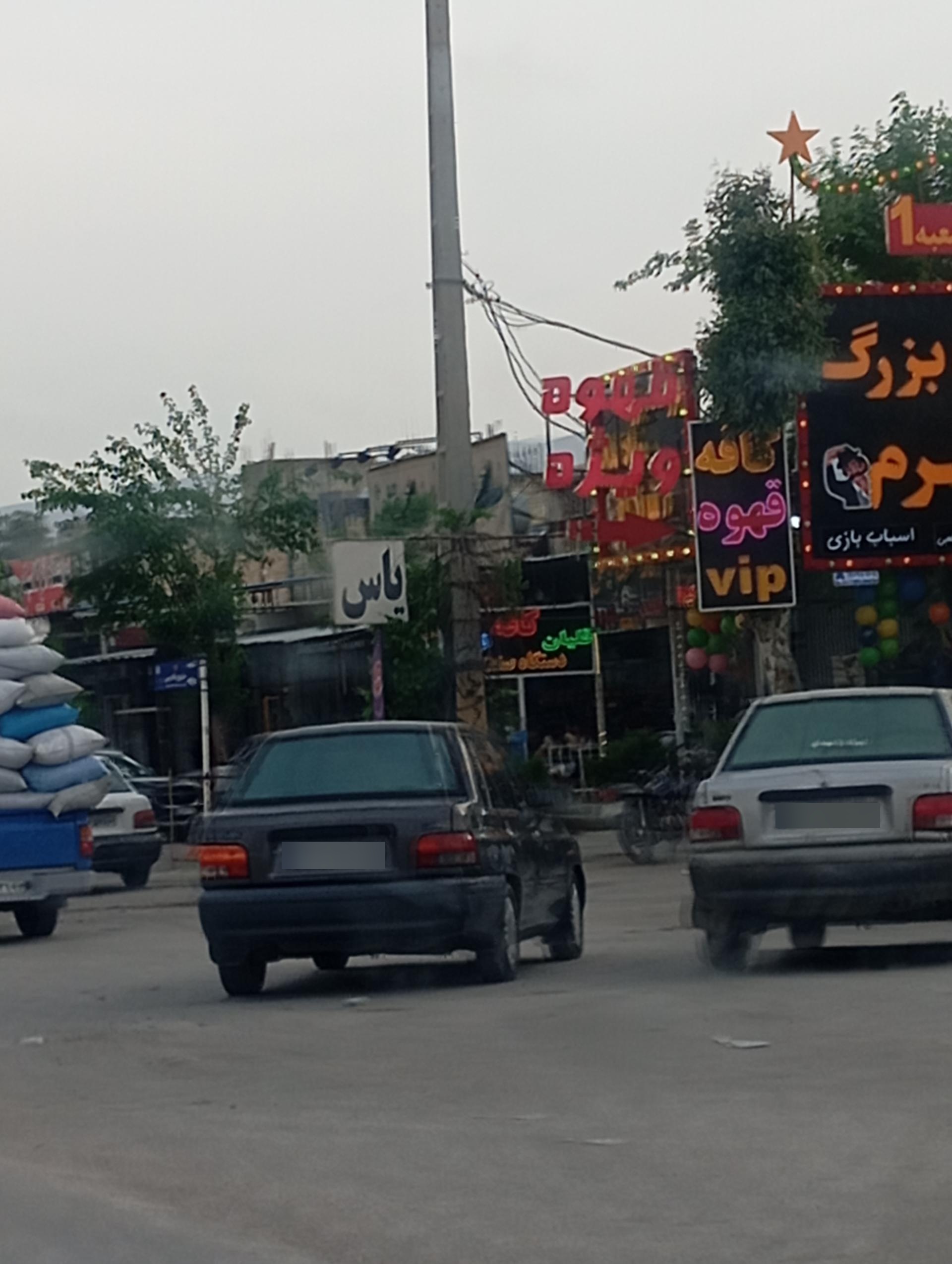 عکس فروشگاه یاس