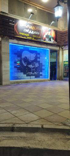 عکس سالن پیرایش هیراد