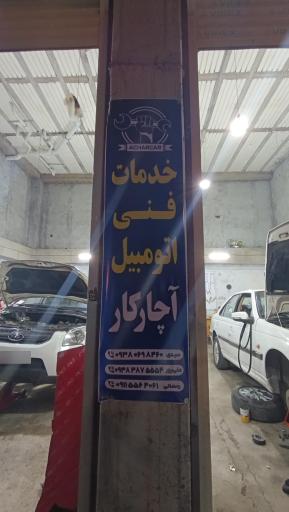 عکس مکانیکی آچارکار