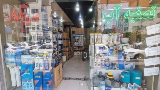 عکس تصفیه آب صدف