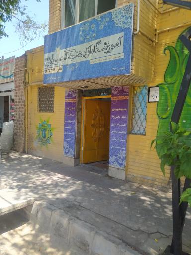 عکس آموزشگاه آزاد هنرهای تجسمی ترنج