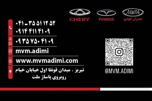 عکس فروشگاه مجاز لوازم یدکی مدیران خودرو وحید ادیمی