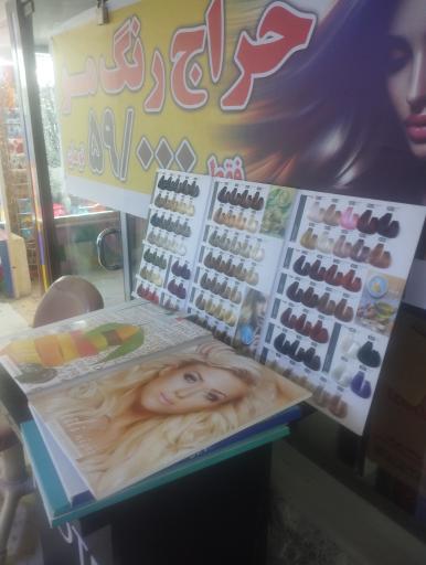 دنیای رنگ مو