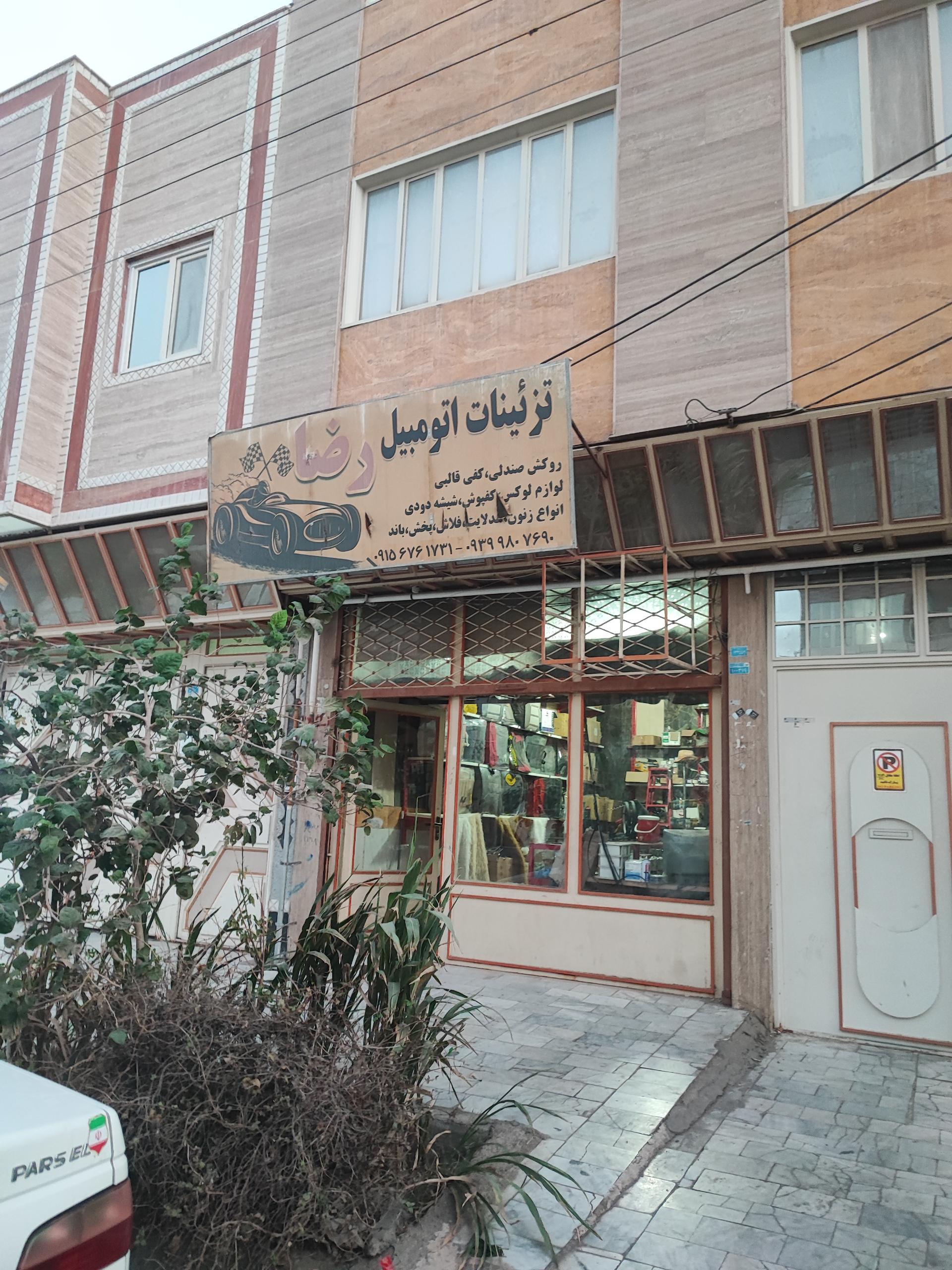 عکس تزیینات اتومبیل رضا