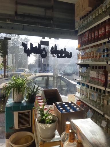 عکس عطاری نیشابوری گرین