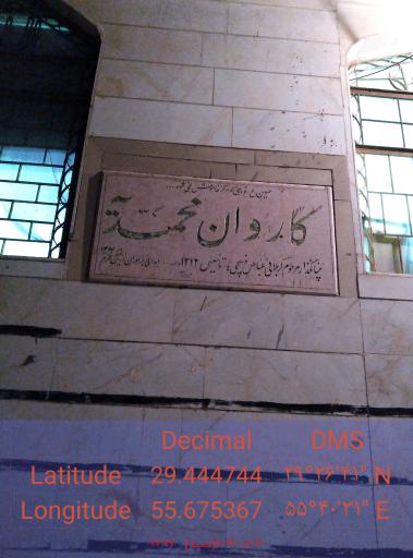 عکس هیئت محمدیه