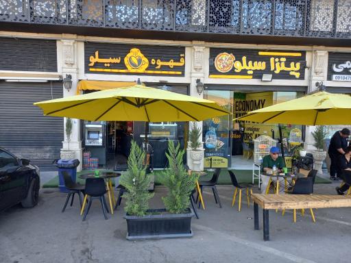 عکس قهوه سیلو