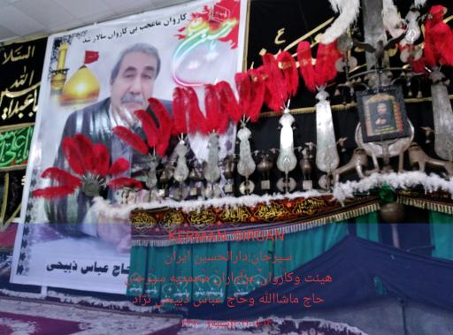 عکس هیئت محمدیه