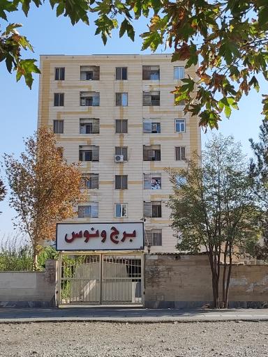 عکس برج ونوس