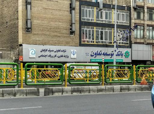 عکس بانک توسعه تعاون شعبه آزادی
