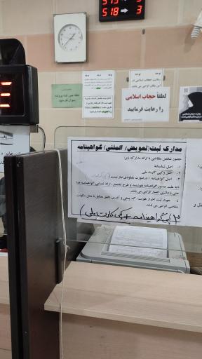 عکس پلیس+۱۰