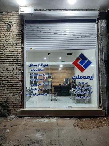 عکس بیمه ملت خانم طرفی کد ۳۵۵۷