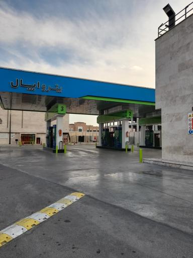 عکس پمپ بنزین افق