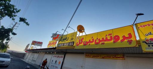 عکس فست فود رمبرگر