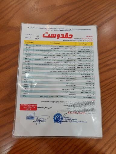 عکس تالار و رستوران برادران حقدوست