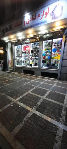 عکس لوازم قنادی و خشکبار نانک