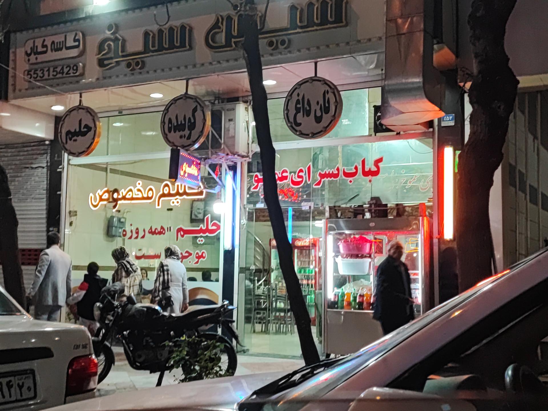 عکس کبابسرای شیش سیخ