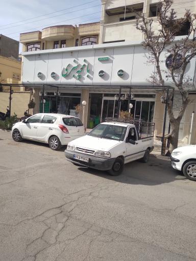 عکس باغچه سبزی