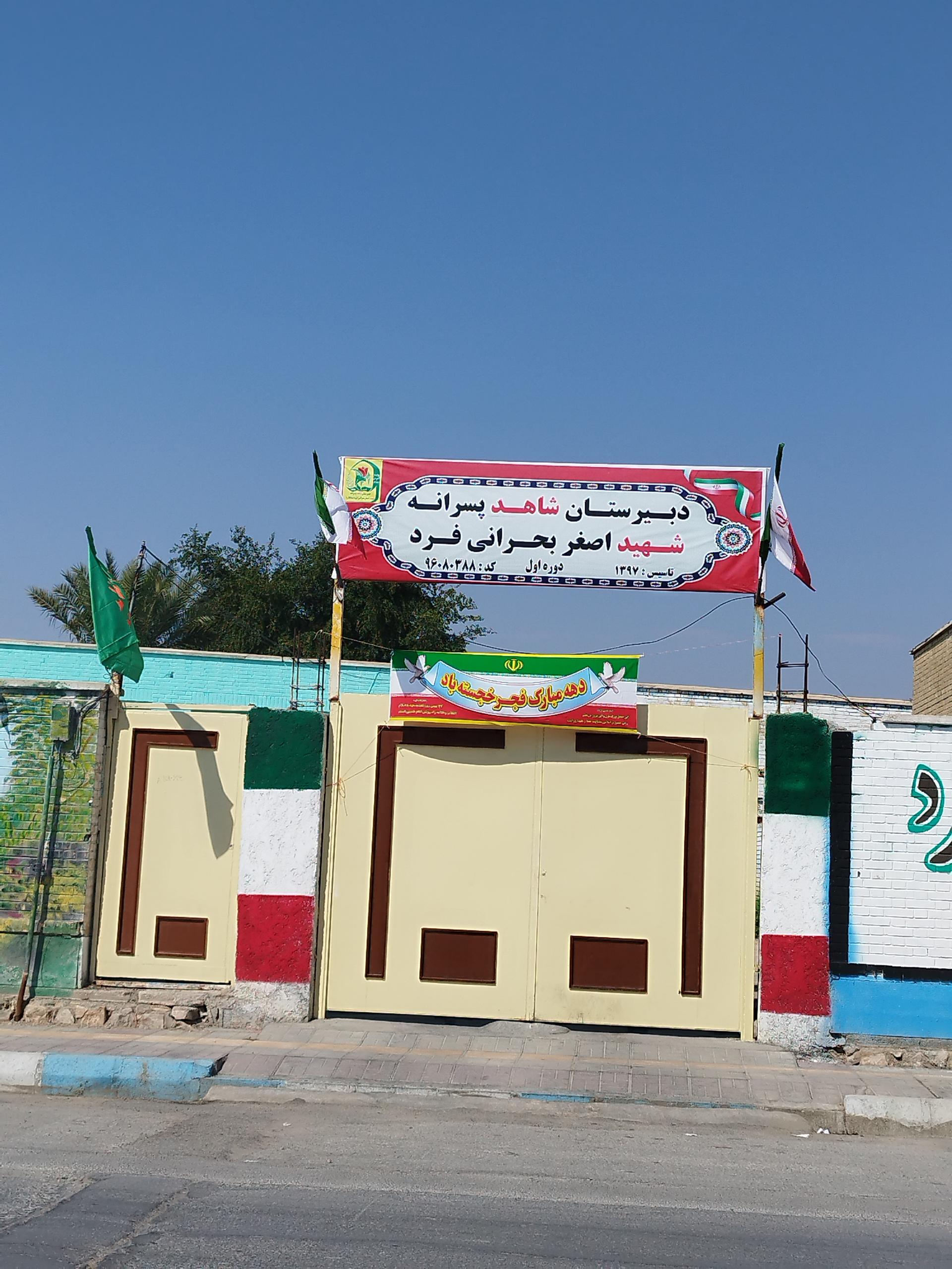عکس دبیرستان پسرانه شاهد شهید بحرانی شبانکاره