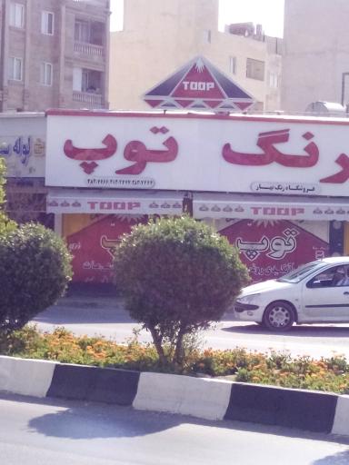 عکس رنگ فروشی بهار