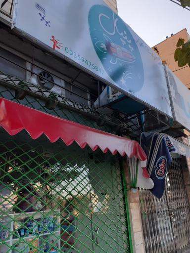 عکس لوازم تحریر پنپال