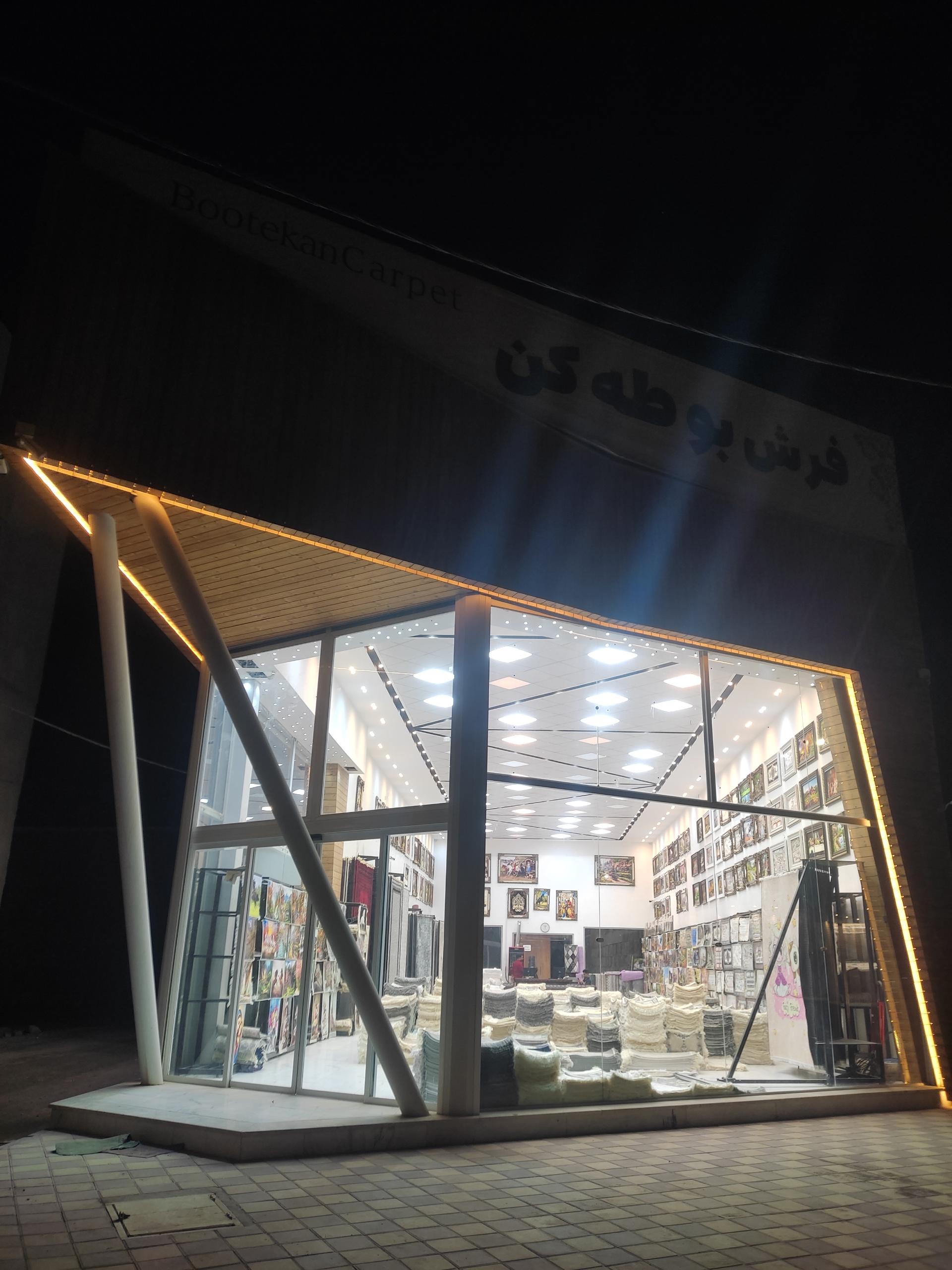 عکس فرش بوطه کن