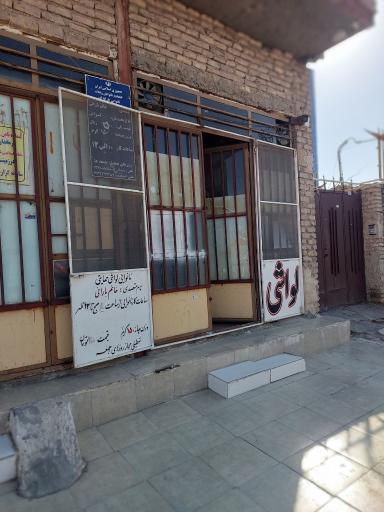 عکس نانوایی لواشی