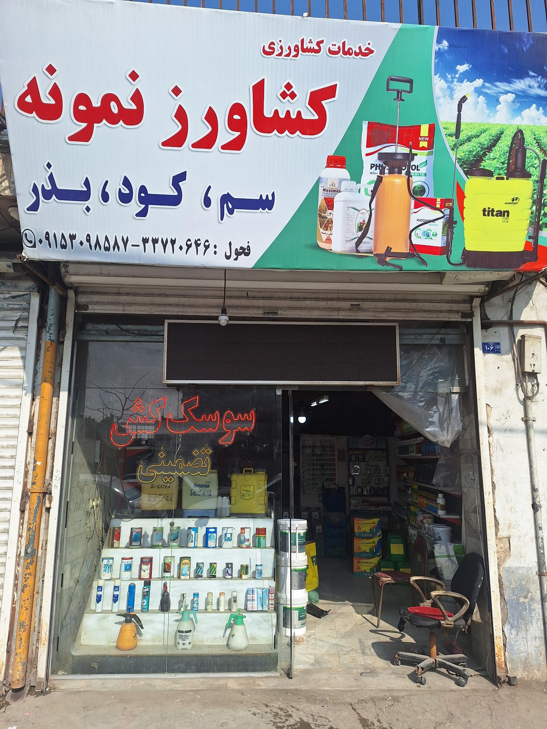 عکس خدمت کشاورزی کشاورز نمونه