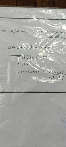 عکس آموزشگاه رانندگی مرکزی