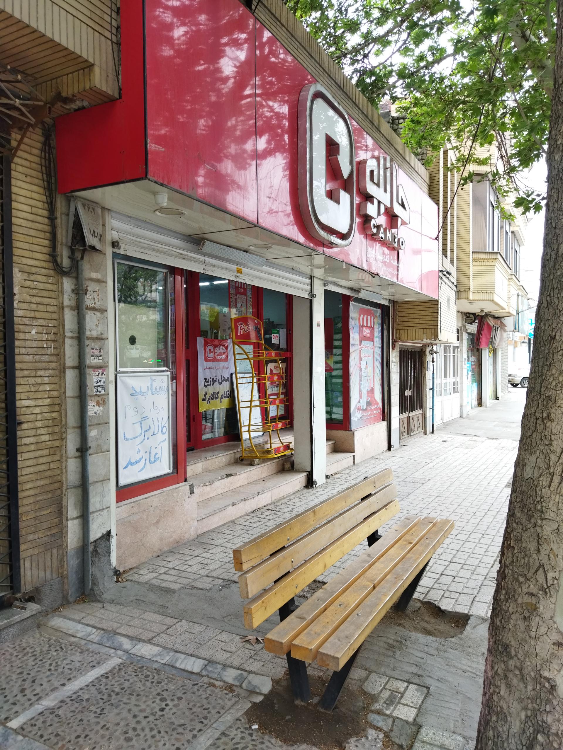 عکس  انتهای قائم