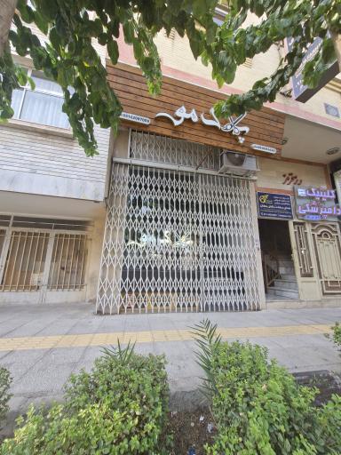 عکس ارایشگاه پرک مو