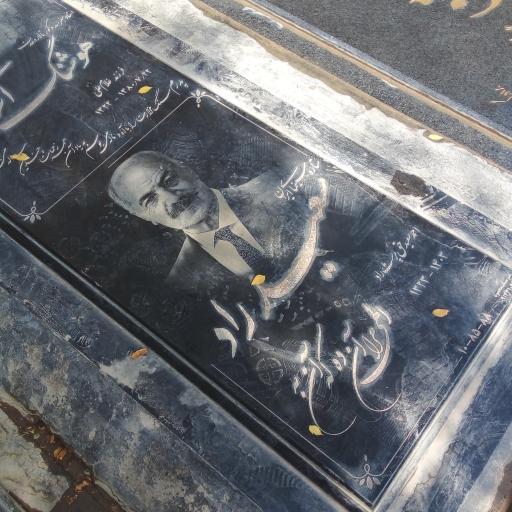 عکس آرامگاه مرحوم سعید راد