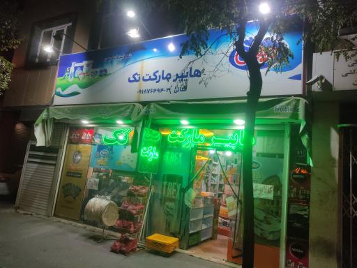 عکس هایپر تک