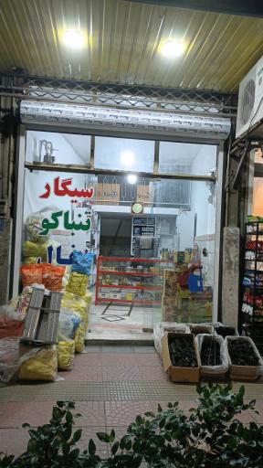 دخانیات گلشهر