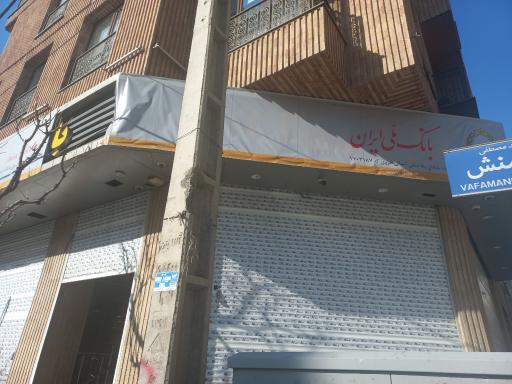 عکس بانک ملی