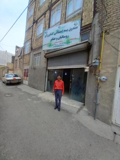 عکس صندوق بیمه اجتماعی کشاورزان روستاییان و عشایرکارگزاری۷۵۰۰۶